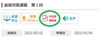 【激安大特価！】 講義で使用している資料（レジュメ・配付物）はどこにありますか？ その他