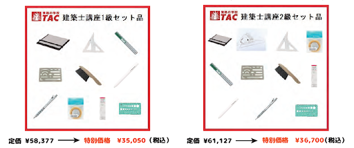 設計製図用具を購入したいのですが？
