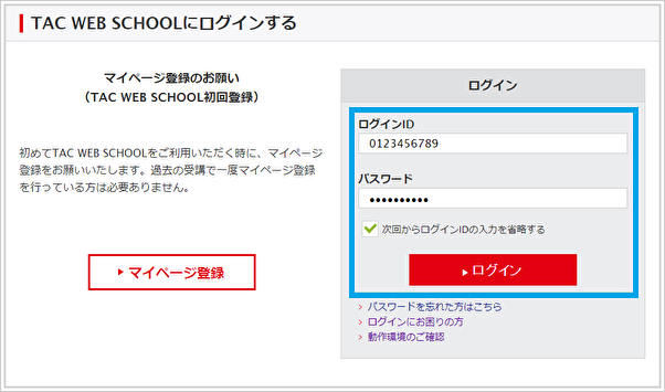 通信教材の発送（荷物番号）を確認することはできますか？